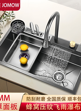 JIOA-5MM飞雨瀑布刀架小米粒压纹水槽黑金刚不锈钢厨房家用洗菜盆