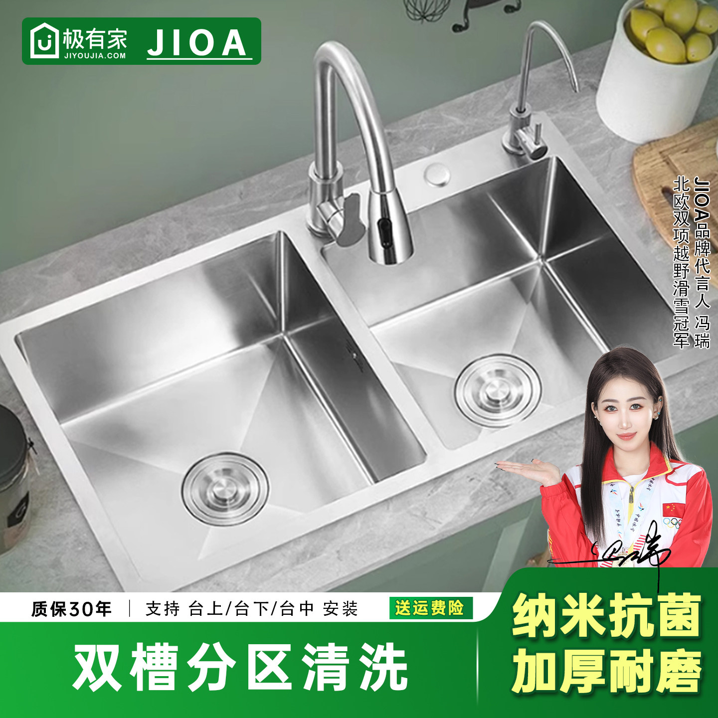 JIOA-不锈钢水槽双槽厨房洗菜盆