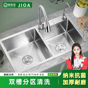 JIOA-不锈钢拉丝工艺加厚手工水槽双槽厨房家用洗菜盆台上盆台中