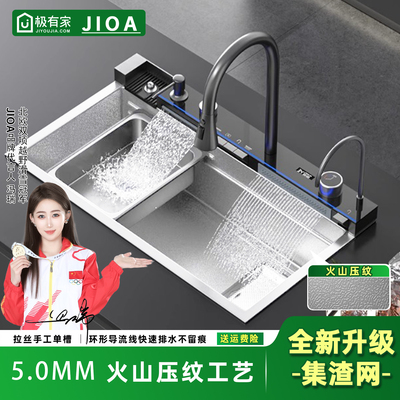 JIOA-5.0火山纹鲸鱼不锈钢大单槽