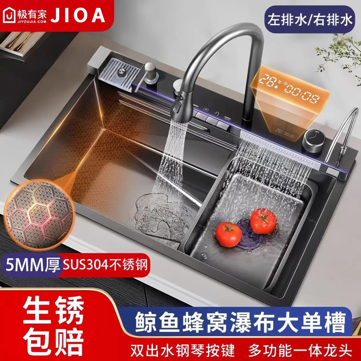 JIOA-SUS304鲸鱼飞雨瀑布水槽大单槽不锈钢洗菜盆厨房家用台上盆,家装主材,水槽套餐,淘宝优惠券,粉丝福利购,淘宝优惠卷