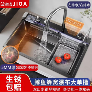 JIOA-SUS304鲸鱼飞雨瀑布水槽大单槽不锈钢洗菜盆厨房家用台上盆