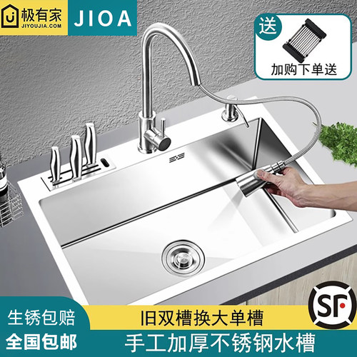 拉丝双槽改单槽不锈钢家用洗菜盆