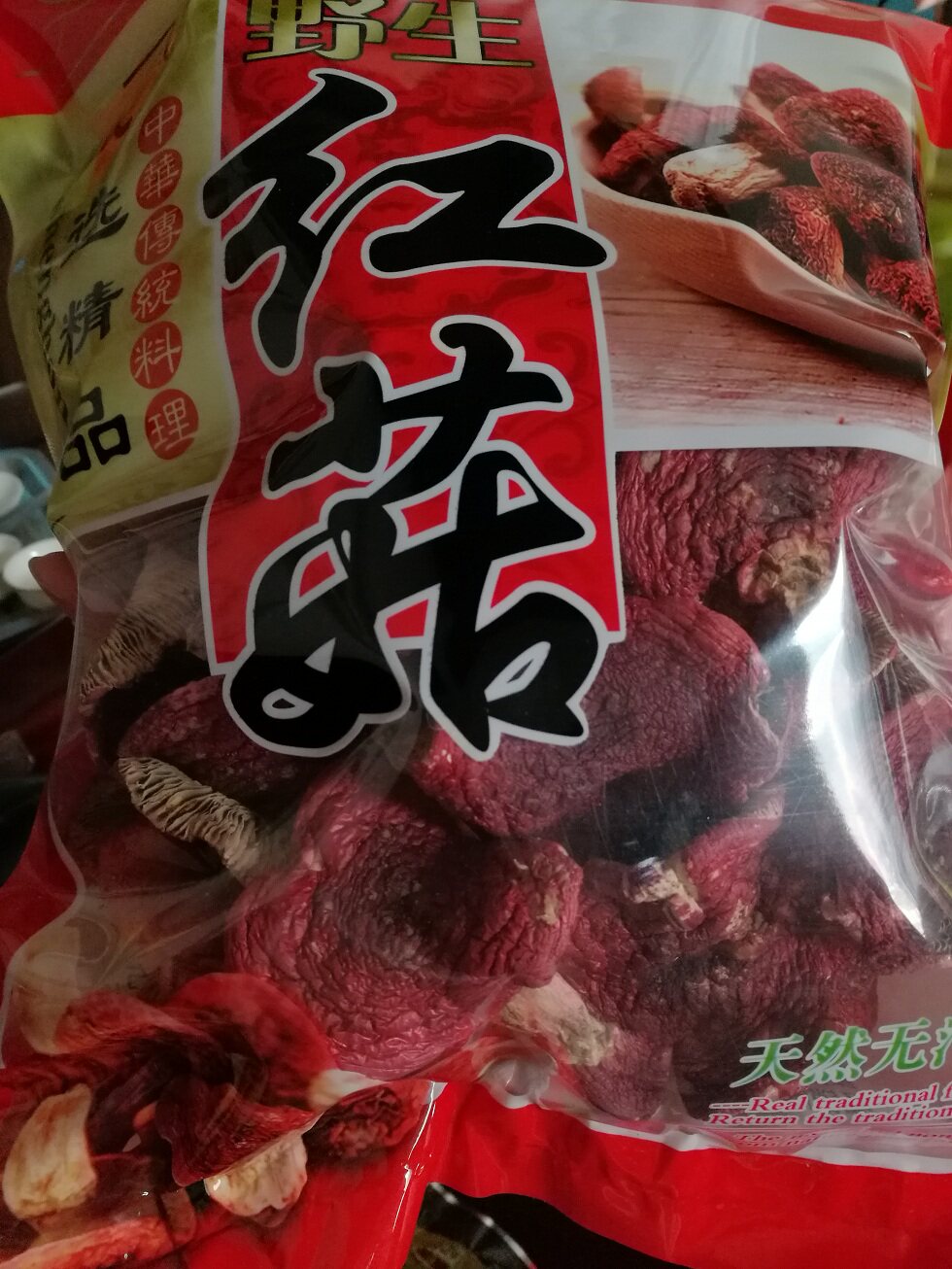 2026新晒红菇云南野生红菇大朵开面红菌开面红菇 干货红椎菌250g