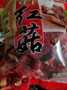 2026新晒红菇云南野生红菇大朵开面红菌开面红菇 干货红椎菌250g