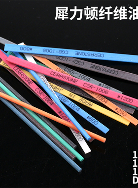 犀利顿纤维油石1004m蓝色犀力顿CERASTONE1006圆条模具抛光陶瓷橘