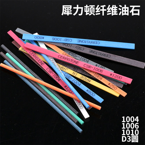 犀利顿纤维油石1004m蓝色陶瓷