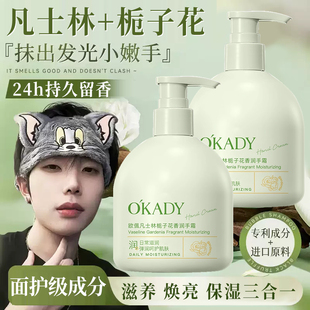 补水秋冬季 凡士林栀子花护手霜女滋润干燥粗糙保湿 防干裂淡化手纹