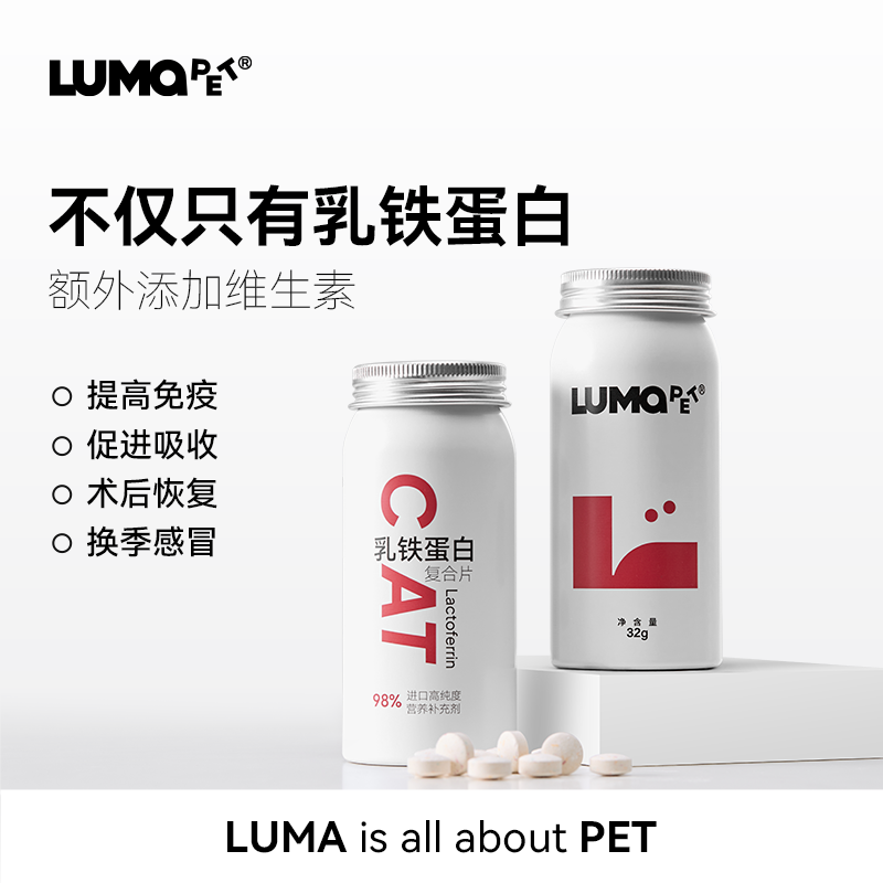 LUMAPET猫用乳铁蛋白提高免疫...