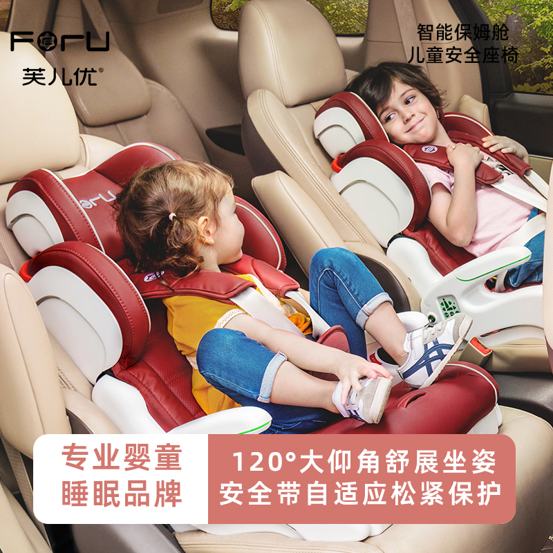芙儿优FORU智能保姆舱儿童汽车安全座椅0-9个月-6岁折叠加热通风