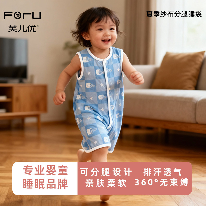 ForU芙儿优小士兵宝宝分腿睡袋进口纱布睡袋婴儿防踢睡衣马甲背心