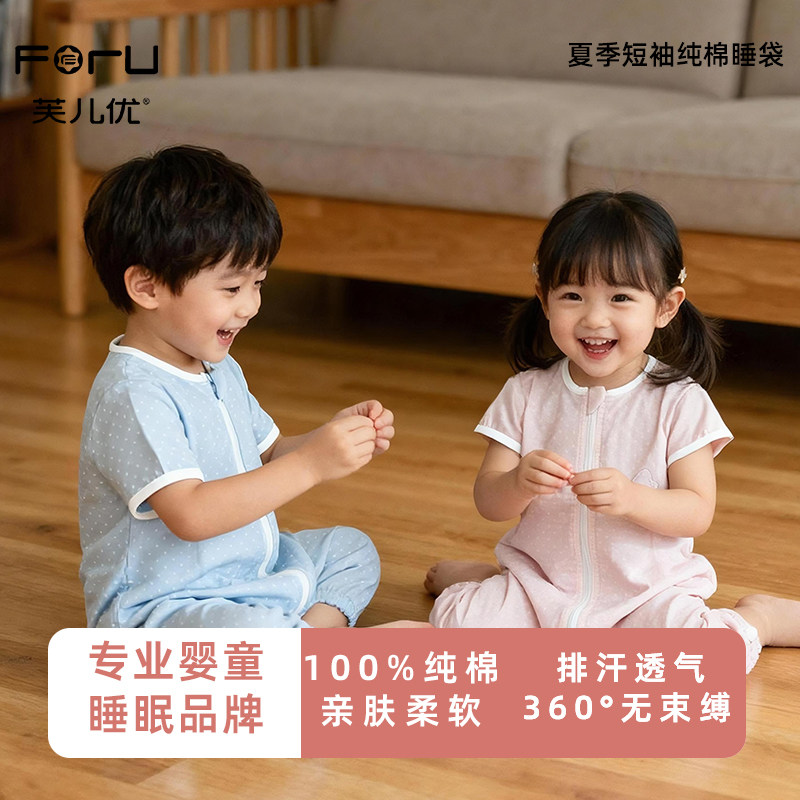 芙儿优精灵蓝婴儿睡袋 纯棉分腿儿童纱布睡袋幼儿宝宝睡袋防踢被