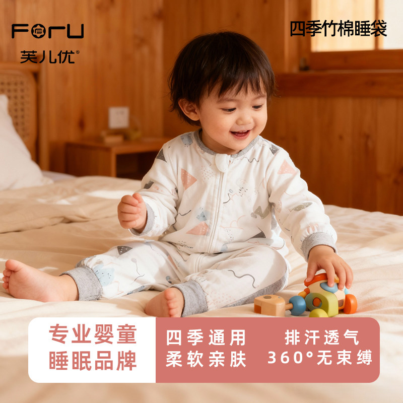 Foru芙儿优婴儿睡袋春秋季空调房宝宝冬天防踢被神器四季通用款