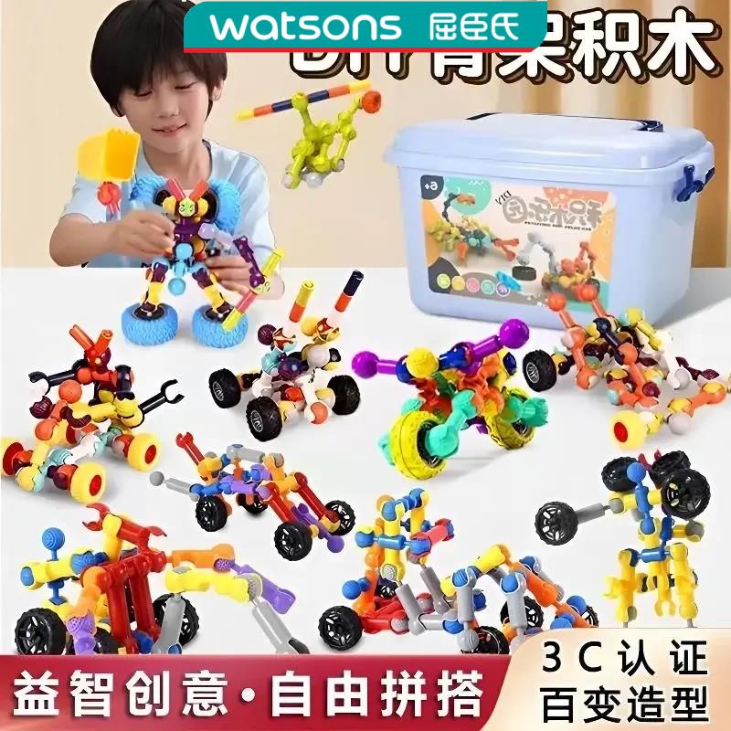 骨架关节棒拼插积木玩具儿童智力开发益智拼装玩具男孩积木幼儿园