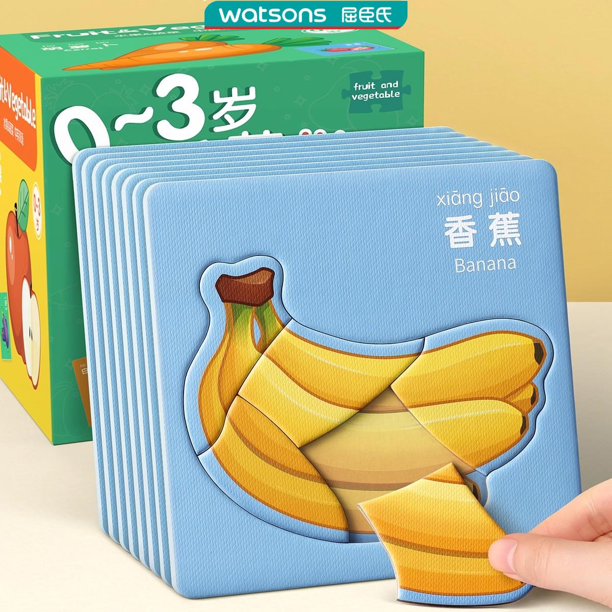 儿童益智拼图宝宝23到6岁幼儿1三两一0小孩早教男孩女孩水果玩具1