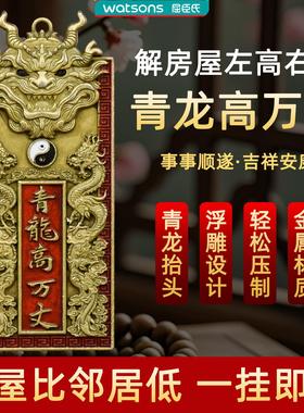 青龙高万丈化白虎抬头伸手泰山石敢当室外内解决大门对邻居门对门
