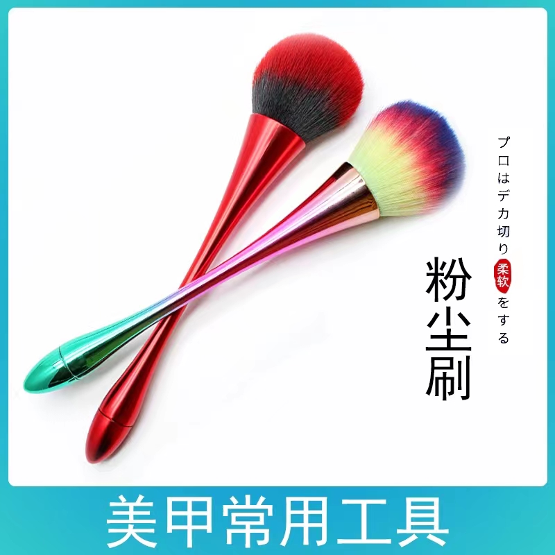 美甲粉尘刷多功能化妆刷