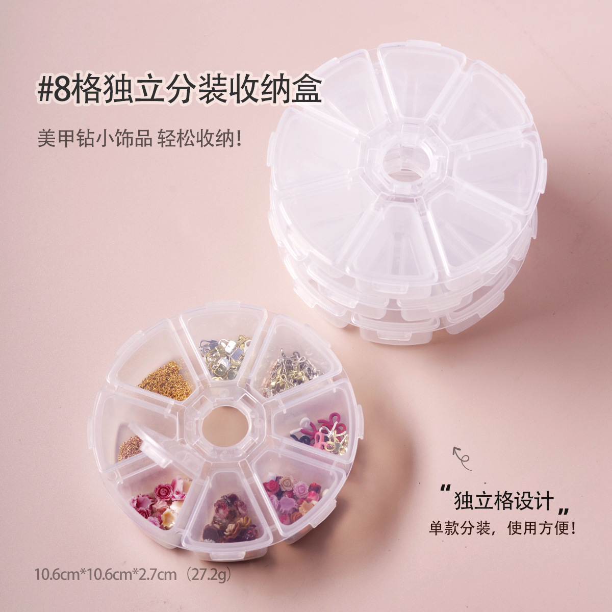 美甲饰品收纳盒DIY配件透明多格