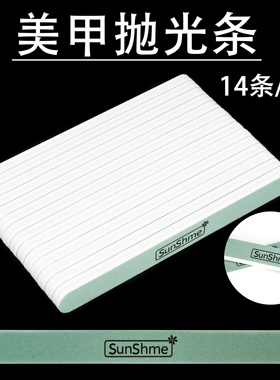 美甲工具指甲抛光条打磨甲面搓条海绵美甲店专用锉挫条修甲