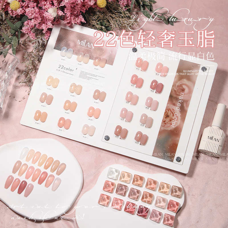 22色玉脂轻奢milan小套系甲油胶