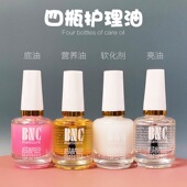 美甲工具护理指甲油护理油套装 软化剂亮油营养油底油死皮专用加钙