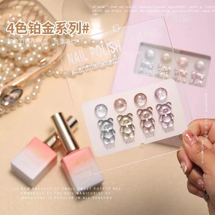 美甲高密度爆闪铂金胶碎钻微金属拉线彩绘光疗胶璀璨沟边超亮色银