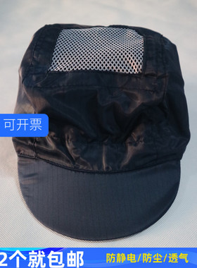 防静电帽子工作帽男士白色鸭舌无尘帽车间工作帽网大天窗网状透气
