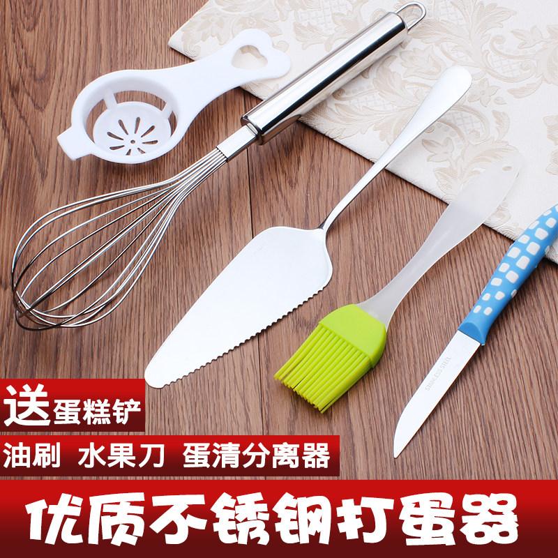 不锈钢打蛋器 手动 家用手持搅蛋器搅拌棒打鸡蛋搅拌蛋糕烘焙工具