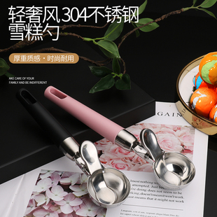 不锈钢雪糕勺可弹式冰淇淋勺水果挖球器西瓜勺子冰激凌球DIY家用