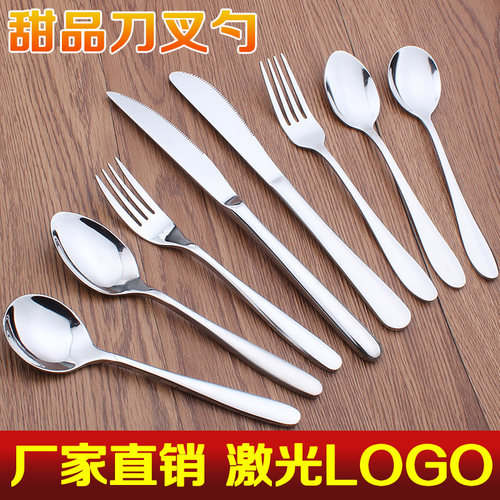 创意不锈钢刀叉勺西餐具甜品刀勺子叉子甜品勺