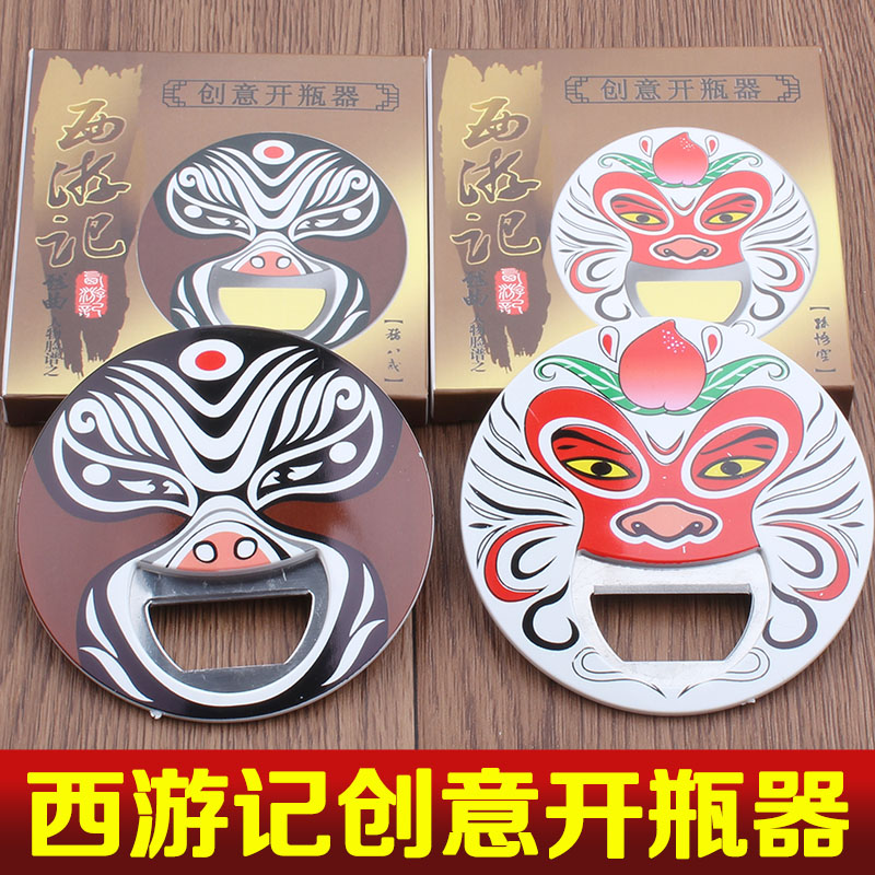 创意西游记多功能开瓶器啤酒开 啤酒启瓶器瓶起子 可爱冰箱贴