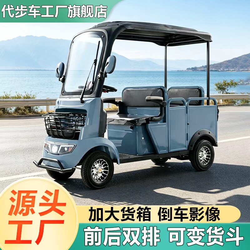 小巴士座椅可变形A8四轮电瓶车客货两用接送孩子四座四轮电动车