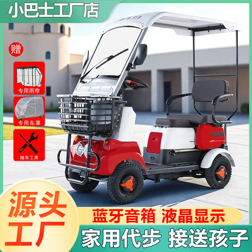 小巴士接送孩子电动四轮车