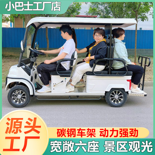 小巴士景区观光车四座定制