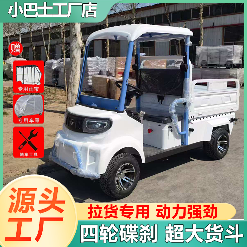 小巴士M10新款电动四轮车液压自卸货斗车摆摊餐车厂区家用运输