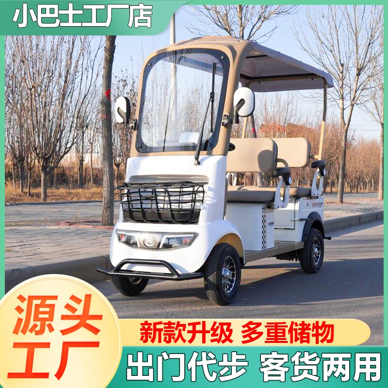 新款A900四轮电动车智能停车客货两用四轮电瓶车接送孩子家庭代步