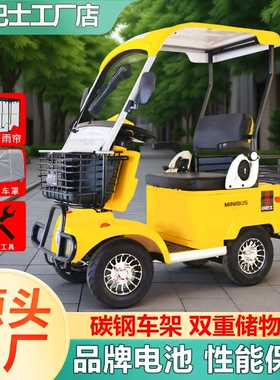Minibusev四轮电动车E20老年老人代步车双人四轮车出门买菜代步