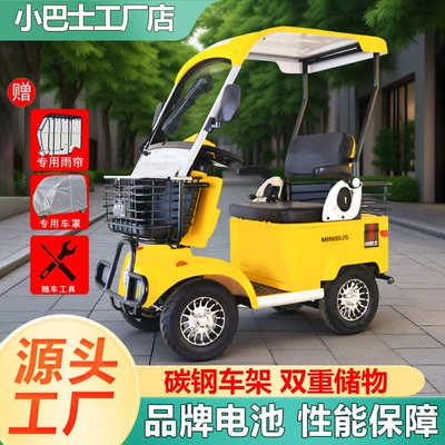 Minibusev四轮电动车E20老年老人代步车双人四轮车出门买菜代步