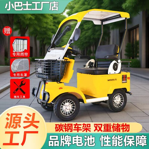Minibusev四轮电动车E20老年老人代步车双人四轮车出门买菜代步