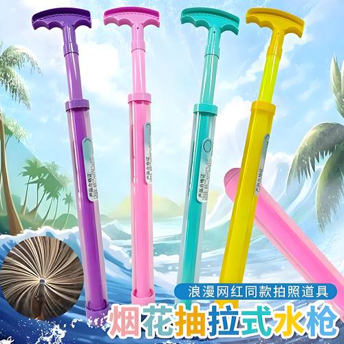 儿童小烟花抽拉式水枪