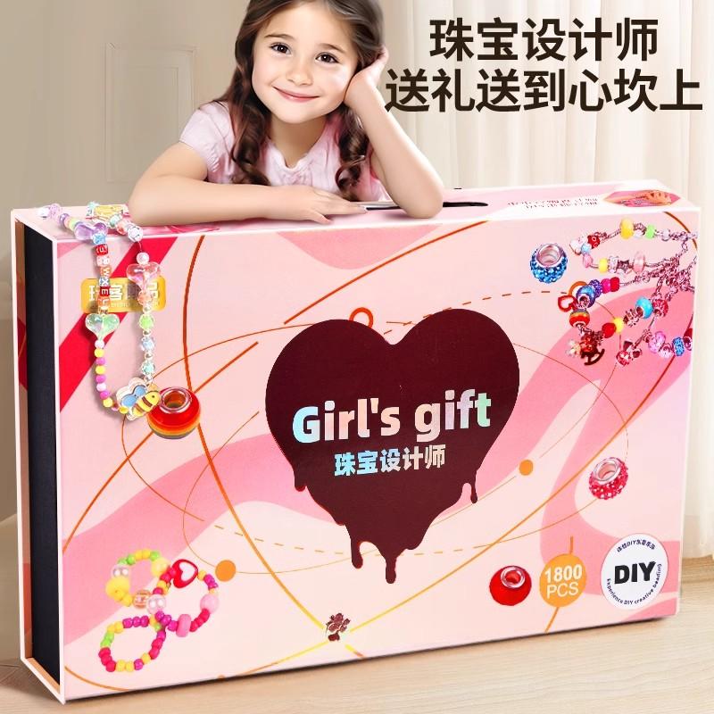 德国儿童玩具女孩子串珠礼物