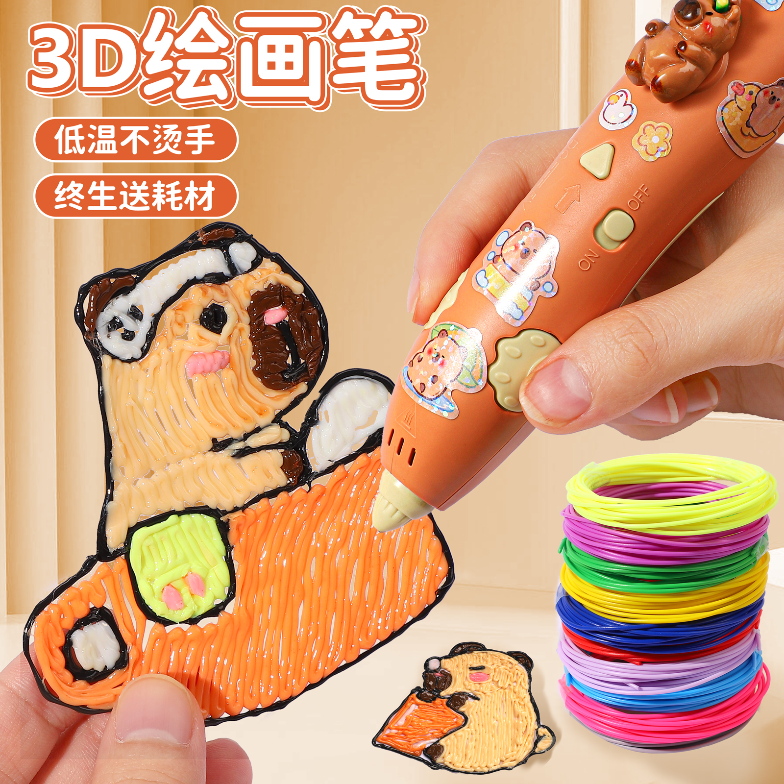 卡皮巴啦3d打印笔神笔马良玩具