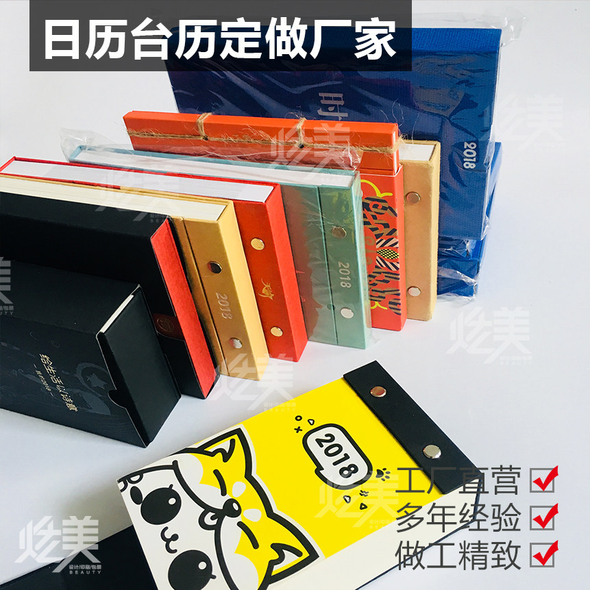 手撕日历定制文创物种年历365天创意台历印制单日向历专版印刷