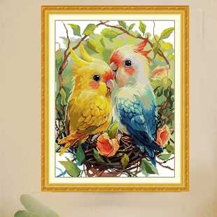 自己绣一对可爱鹦鹉十字绣2026新款线绣简单绣吉祥幸福鸟小格印花