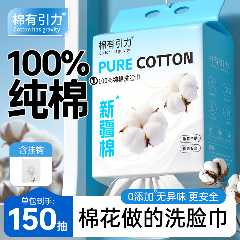 100%纯棉洗脸巾悬挂式一次性全棉柔巾加厚洁面巾大人宝宝可用高端