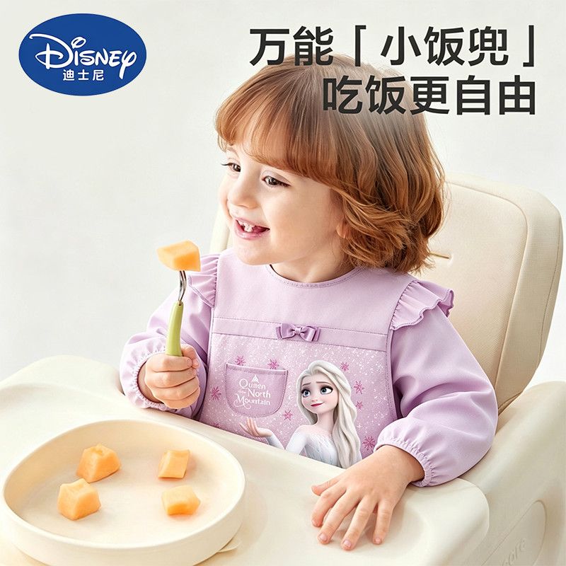 【迪士尼】儿童吃饭罩衣围兜围裙食饭兜