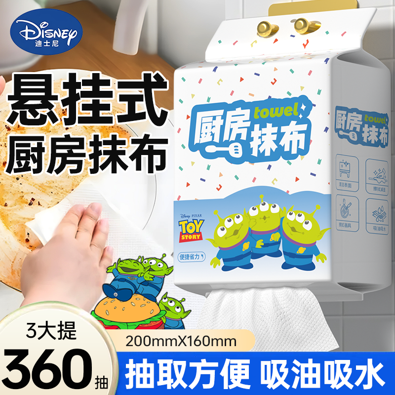 迪士尼懒人抹布悬挂式一次性抹布洗碗布吸水吸油干湿两用厨房湿巾