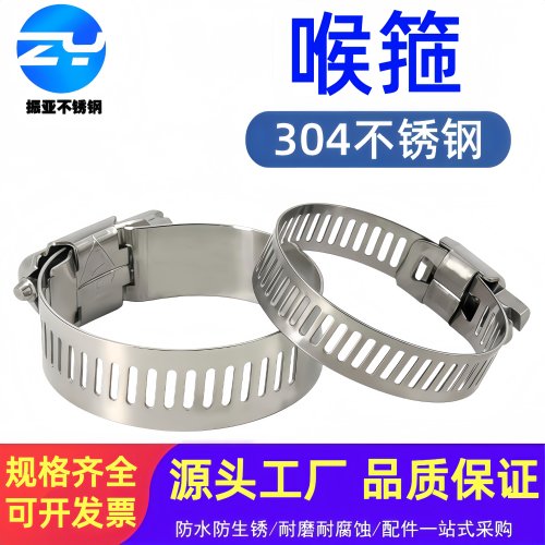 油烟机煤气管卡箍不锈钢