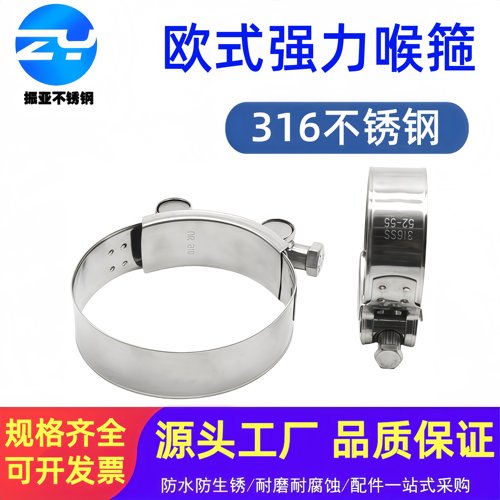 316不锈钢强力型喉箍加强活箍卡扣水管夹固定卡箍抱箍锁紧箍管箍