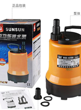 森森多功能磁力潜水泵HQS-4200海鲜鱼池 鱼缸 循环水泵HQS-4000